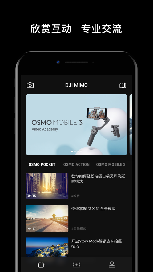 DJI Mimo app软件下载 v1.7.20