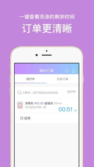 u净app下载官方手机版 v2.4.3