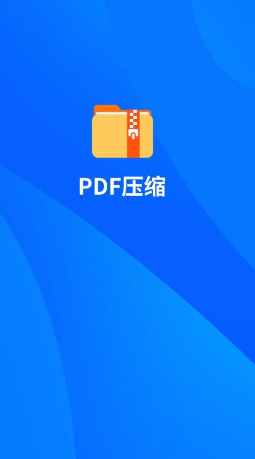 小丸图片压缩工具app软件下载 v1.1.1