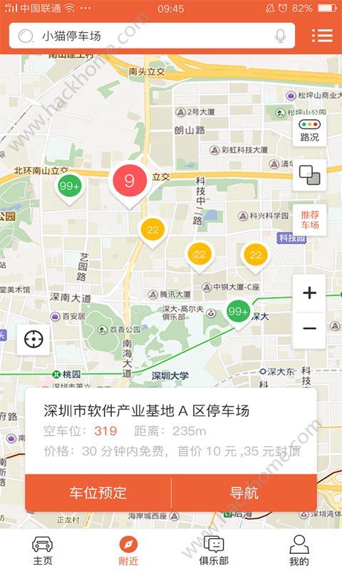 小猫爱车app手机版官方下载 v6.0.25