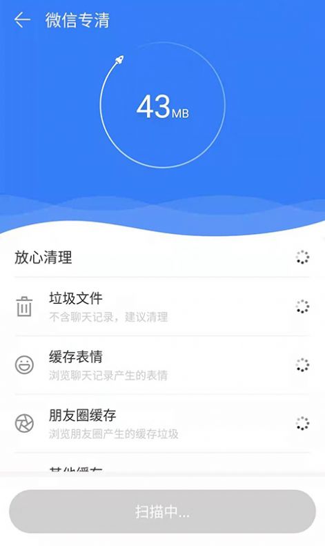 智捷清理官方手机版下载 v1.0.0