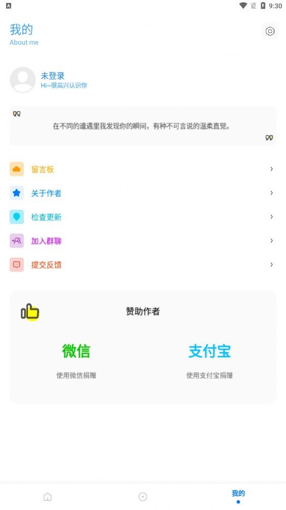 无黑边比例助手官方正版下载 v1.2