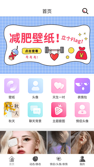 壁纸库-1.0.apk洛米高清app下载麻匪 v1.0.1