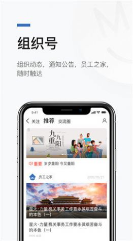 数正云企业办公app官方下载 v2.2.2