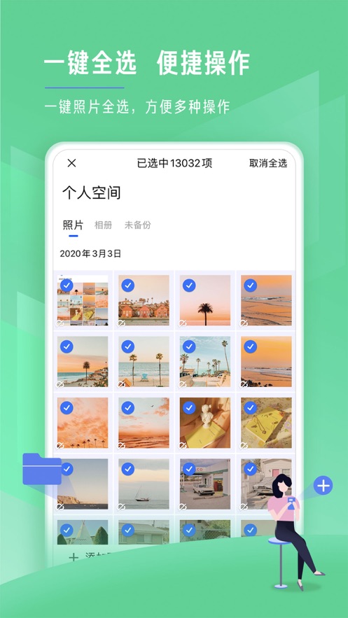 时光相册极速版app下载安装 v3.5.2