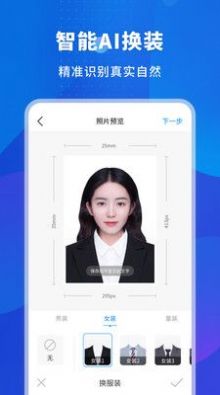 更美智能证件照电子版app官方下载 v1.0