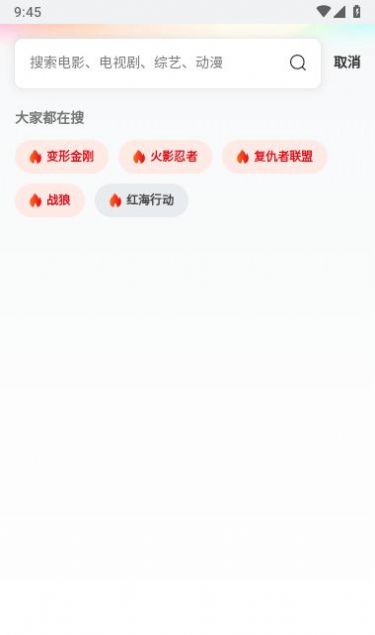 爱剧人官方免费下载 v1.1.4