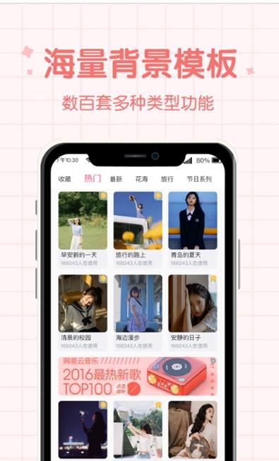 潮流相机软件ios版app下载 v3.0.3