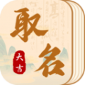 字典起名取名软件免费版下载 v1.3.0