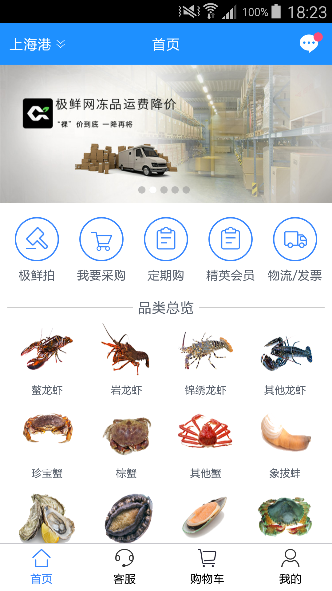 极鲜网官网版app下载 v3.1.2