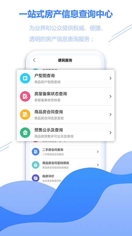 徐房信息网徐州房产信息app下载客户端 v2.27