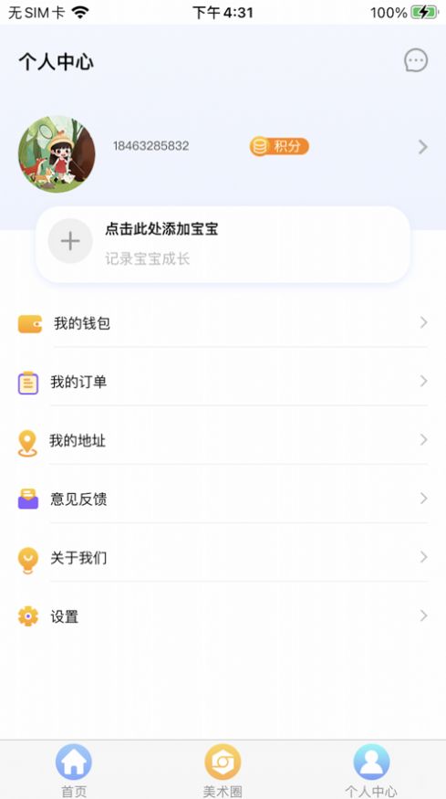 美小圈儿童早教app官方下载 1.0