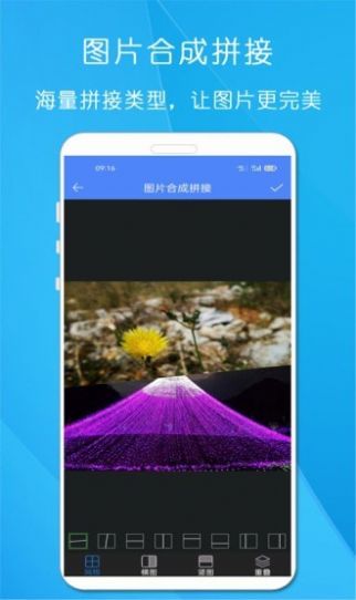 剪印图片编辑器app官方下载 v21.01.01