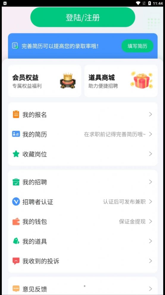 赏帮赚兼职平台app官方下载 v1.0.2