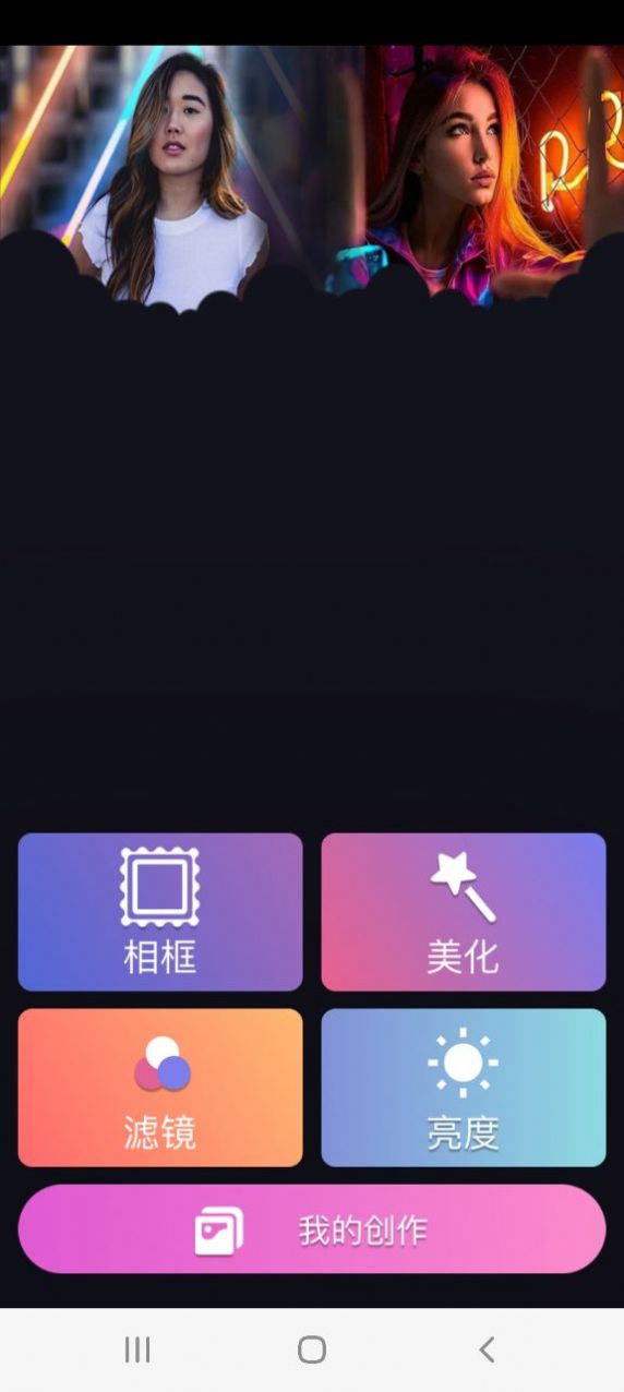 完美魔盒P图app软件官方下载 v1.2