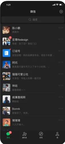 微信8.0.27版本官方版下载安装 v8.0.35