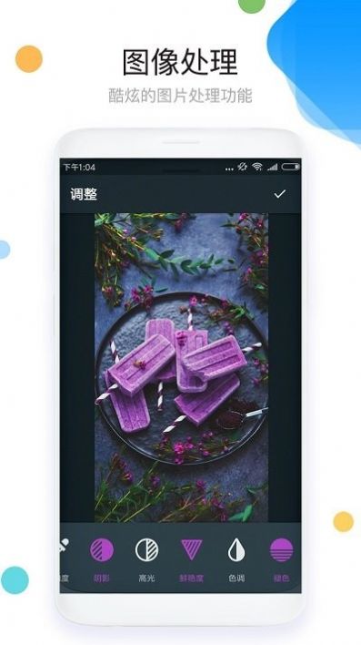 照片拼图p图软件app下载 v21.1