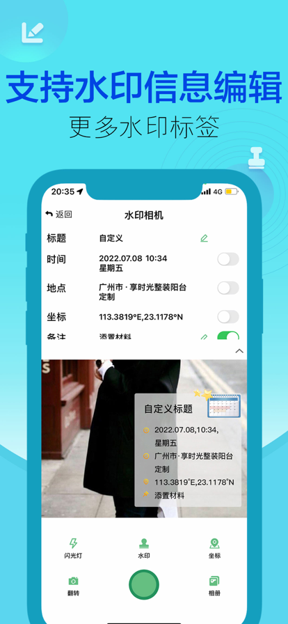 水印相机Pro官方app软件下载 v1.0.1