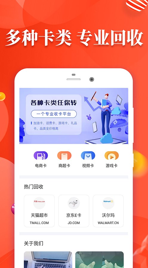 易卡收卡app下载 v1.0.0