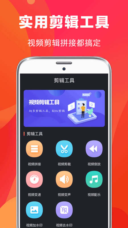 快易视频剪辑去广告版app官方下载 v6.49