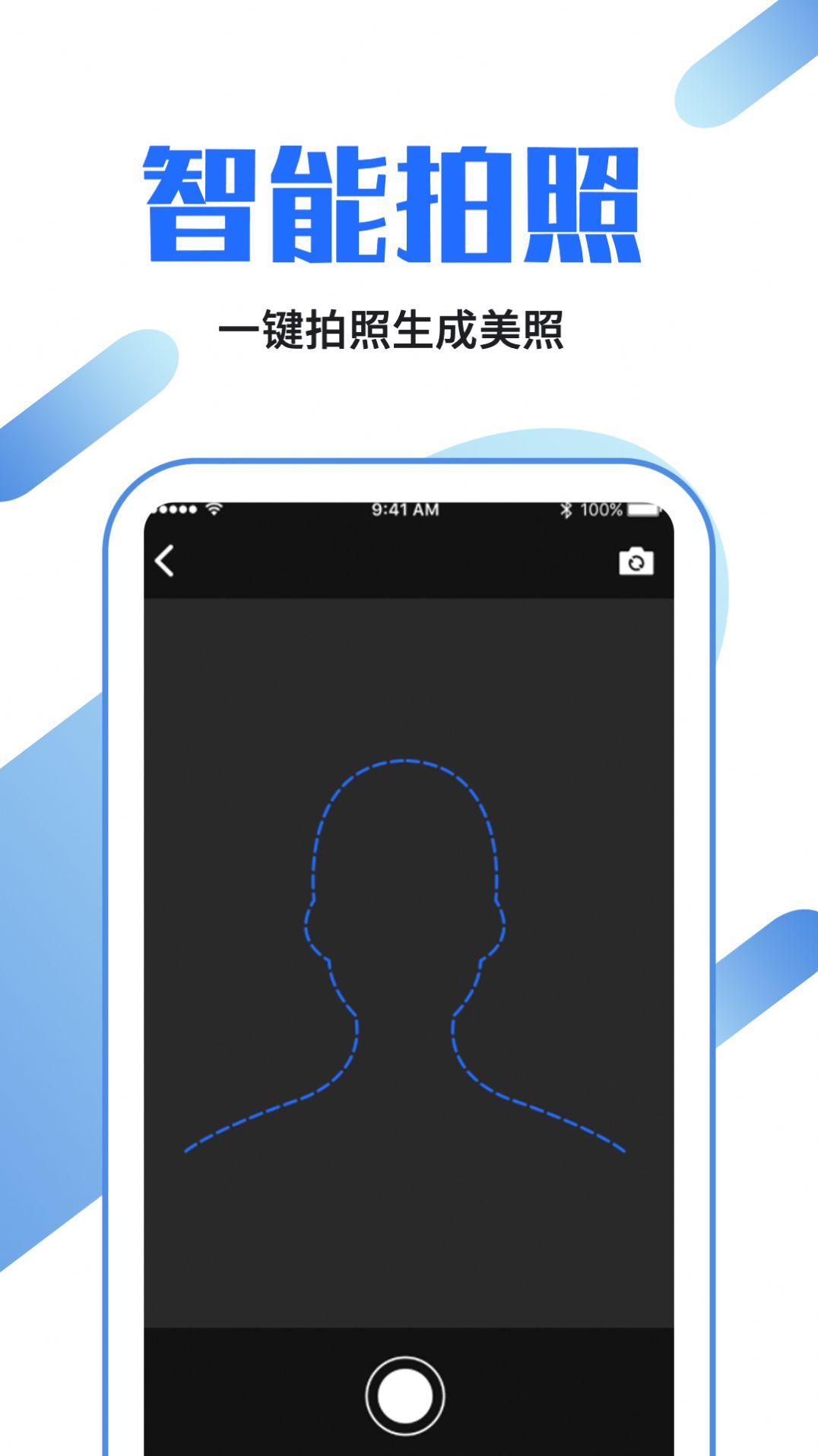 证件照龙领app软件手机版 1.0.1