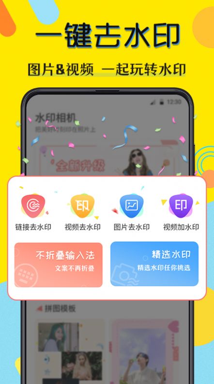 水印相片软件app官方版下载 v8.7.0705