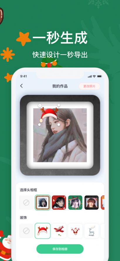 Xma＇s带上小小圣诞帽app下载安装 v1.0