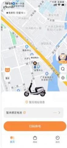 嘟嘟换电app官方下载 v1.0