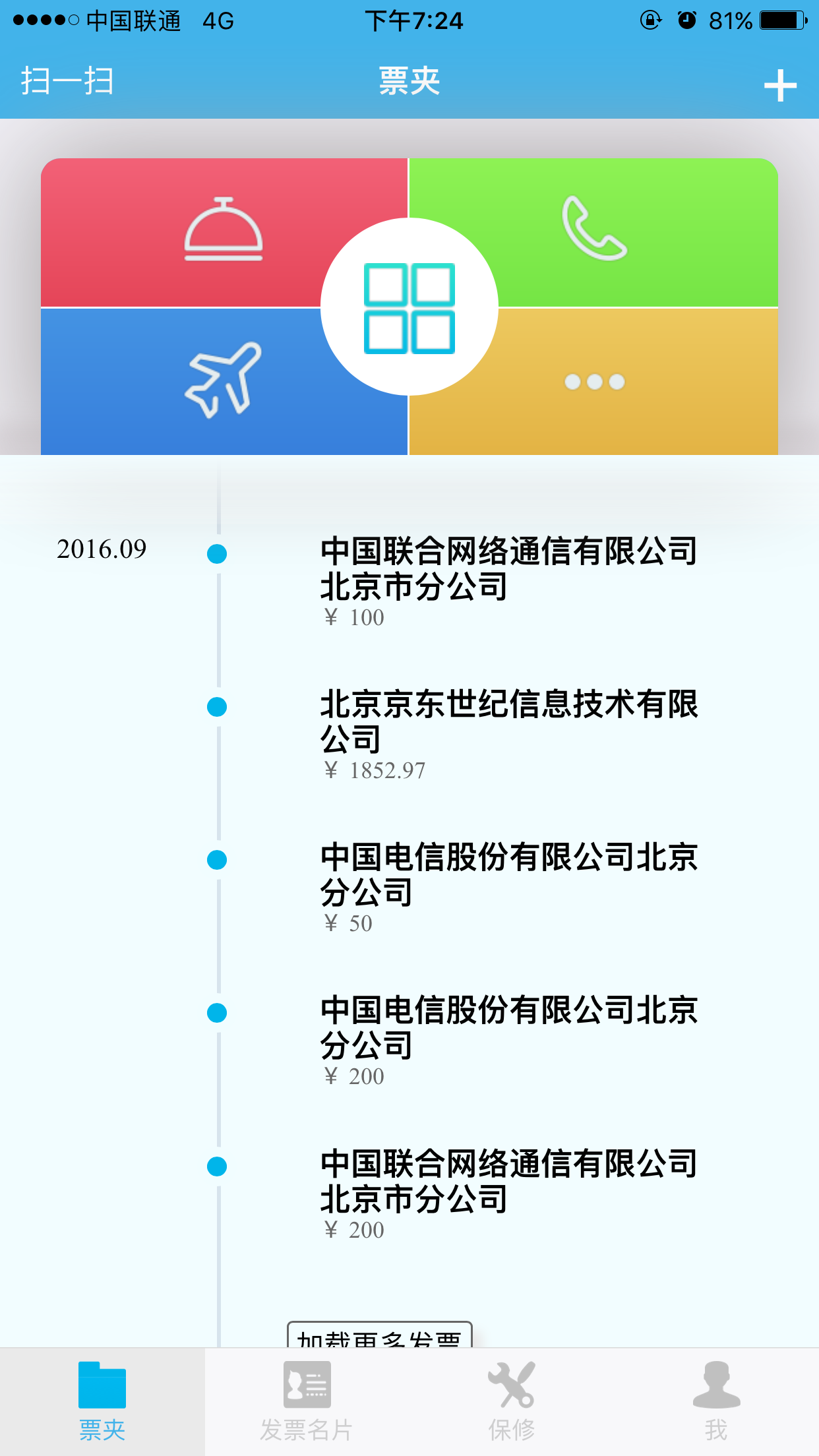 票友记app手机版下载 v2.7.9