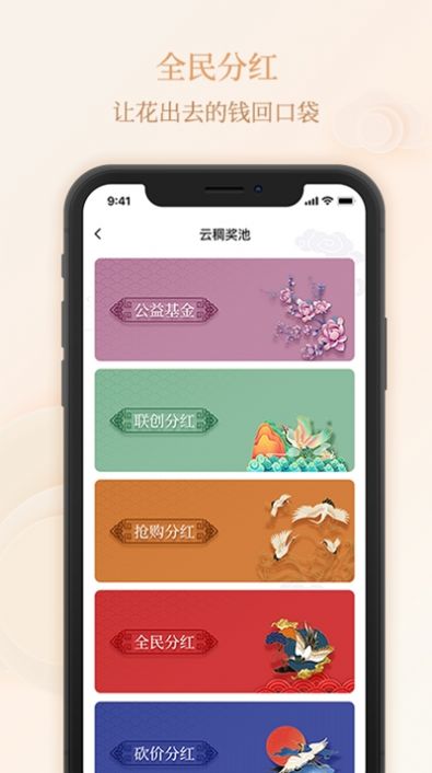 云稠玩购app下载手机版 v3.7.6