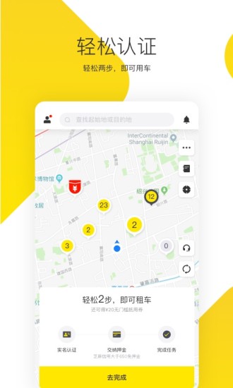 凹凸共享车app下载手机版 v6.0.5