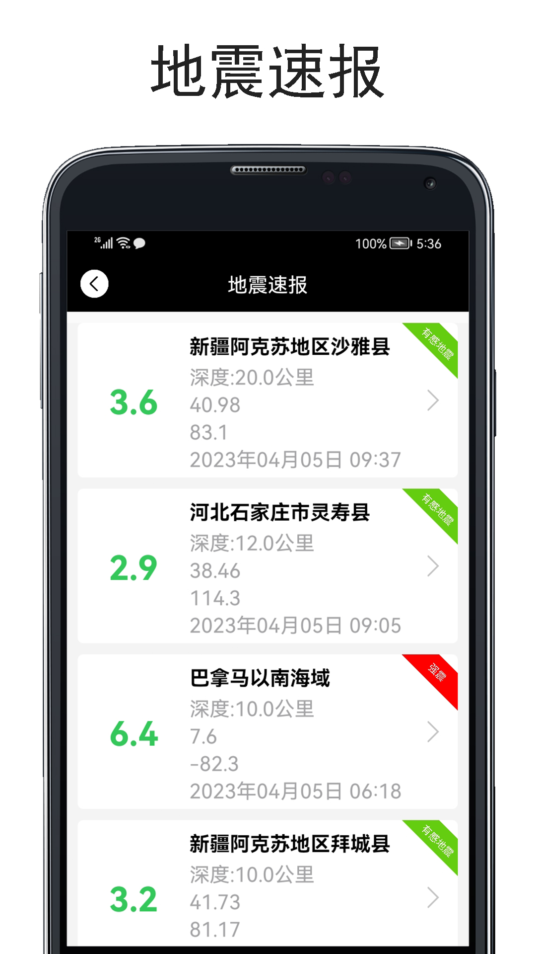 山图实时海拔仪app手机版 v1.0