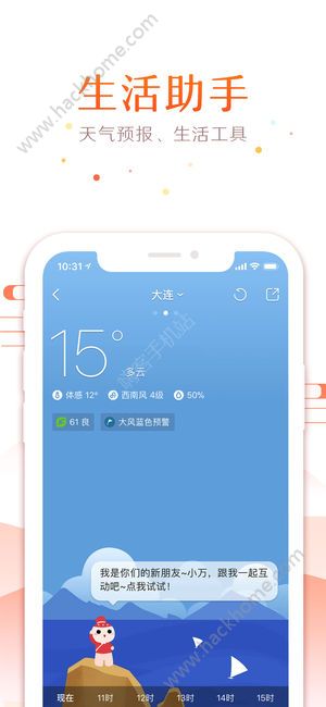 中华万年历最新版下载安装到手机 v8.9.2