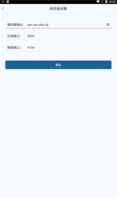 中南云盘电脑客户端官方下载 v5.0.20.1