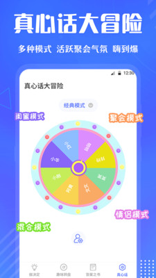 小决定快转盘app官方下载图片1