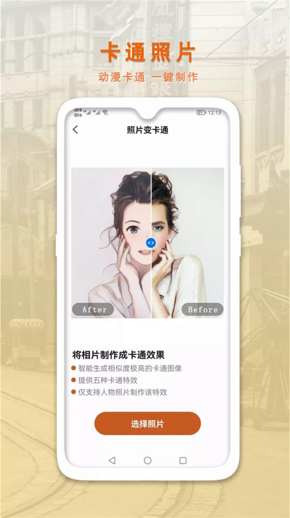 AI智能修复老照片app最新版图片2