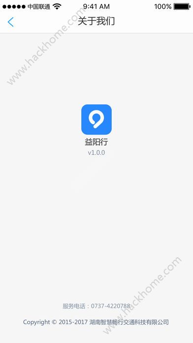 益阳行app下载客户端手机版 v3.3.7