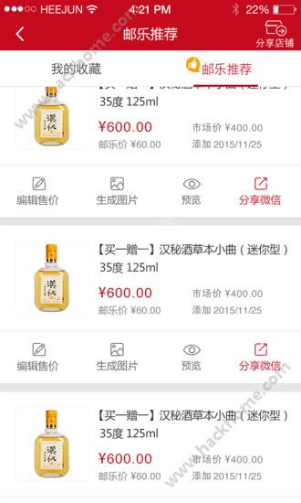 邮乐小店下载官网手机版app v3.12.0