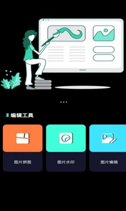 一品鲍拼图软件app官方下载 v1.0.5