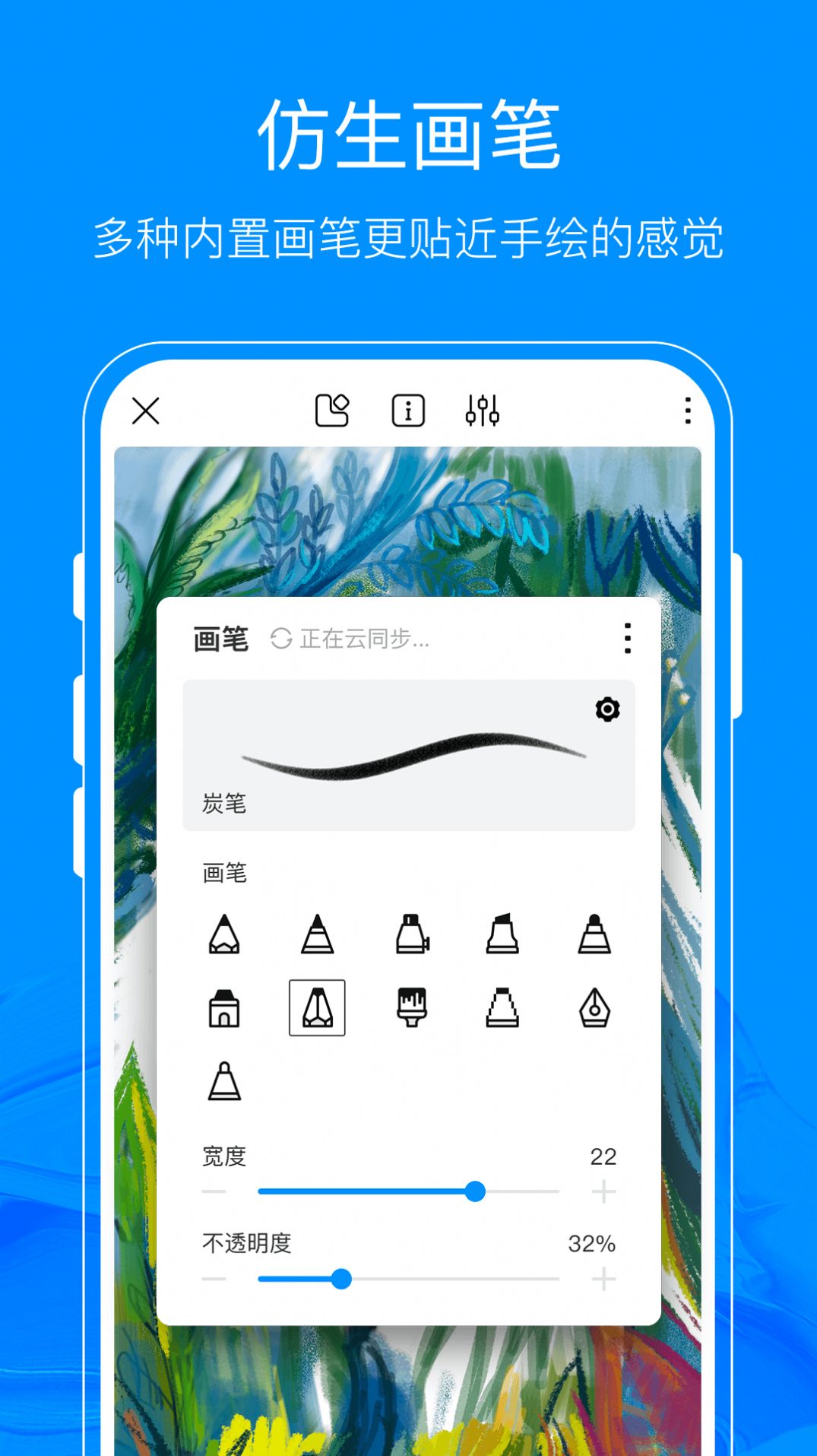 熊猫绘画app新版下载官方 v1.5.1