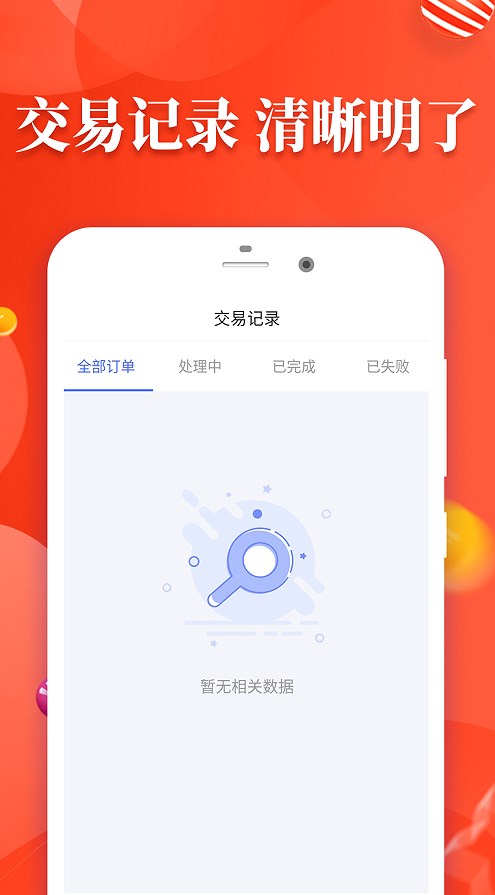 易卡收卡app下载图片1