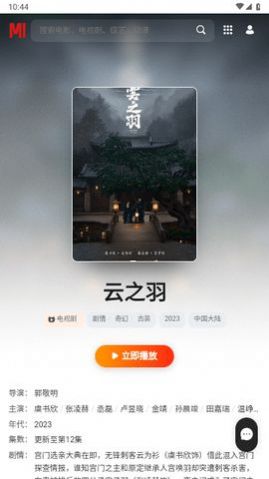 小豆影视官方免费版下载 v1.0.0