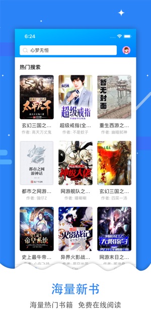 搜书帝官方版app下载 v1.9.21