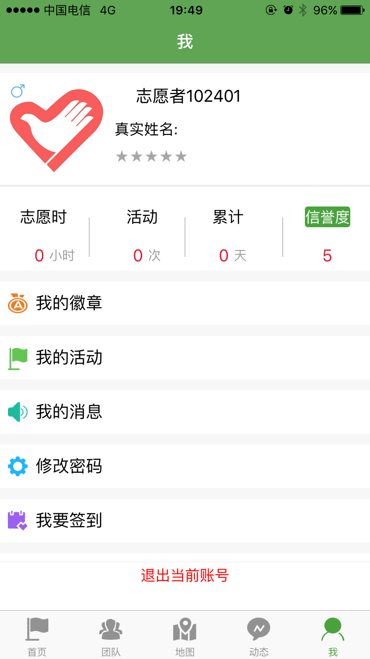 志愿辽宁官网版app下载安装 v2.65