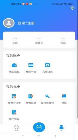 优卡充电app官方下载 v1.0.6