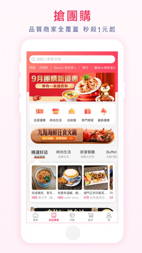 澳觅app官方版苹果手机下载图片1