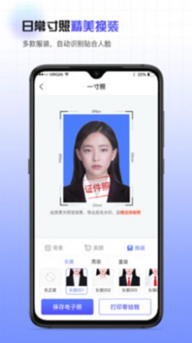 合规证件照app手机版下载 v1.0.0