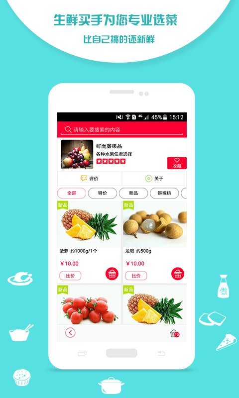 淘菜猫商户版app下载安装 v3.5.70