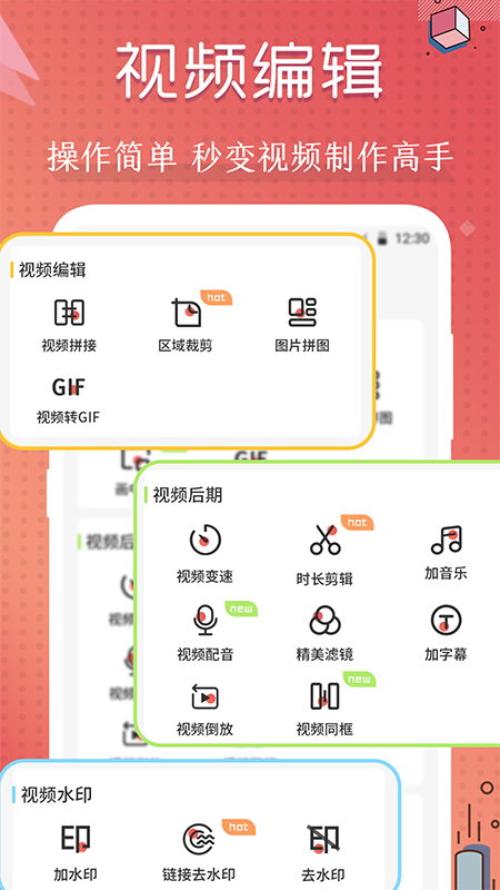 短视频剪辑制作大师软件下载app v1.0