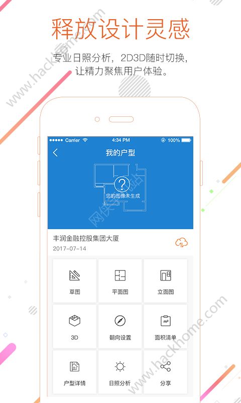 知户型app手机版官方下载 v6.8.8